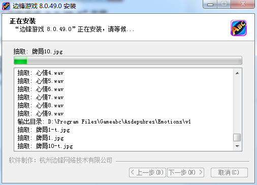 邊鋒游戲大廳截圖