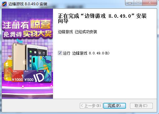 邊鋒游戲大廳截圖