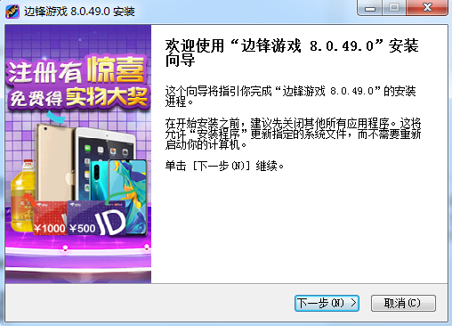邊鋒游戲大廳截圖