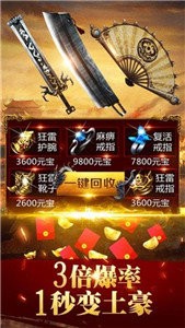 影月超變傳奇新版截圖