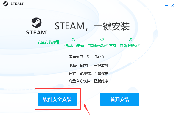steam截圖