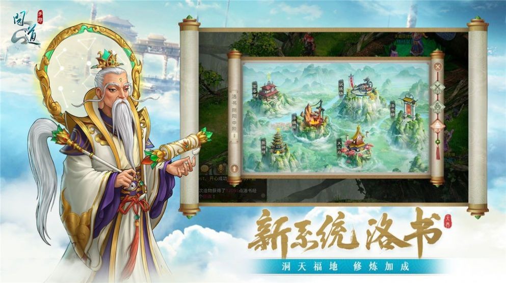 道梦安卓版截图