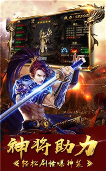 至尊超變單職業(yè)截圖