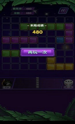 消除小斗士截圖