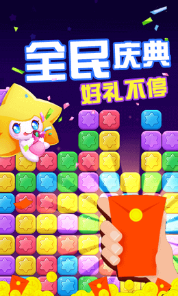 消除小斗士截圖