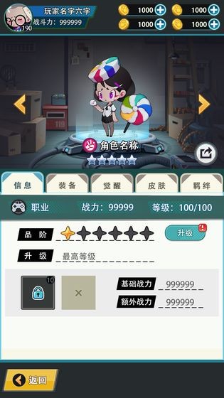 快置都市安卓版截圖