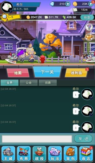 快置都市安卓版截圖