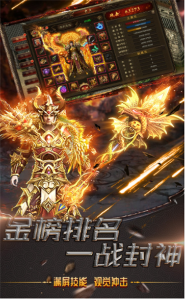 1.80微變火龍復(fù)古截圖