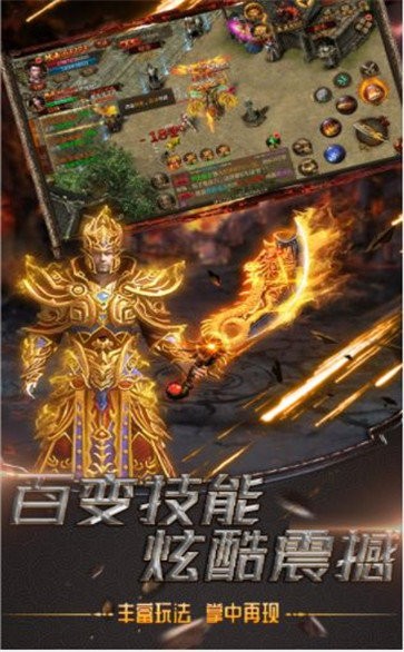 1.80微變火龍復(fù)古截圖