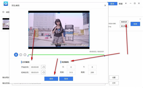 风云视频转换器