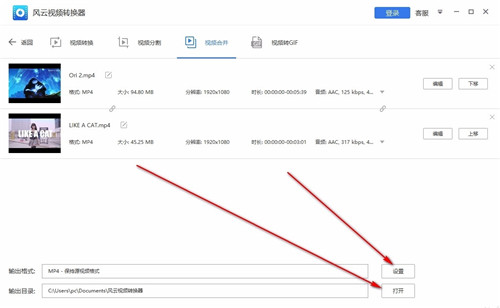 风云视频转换器