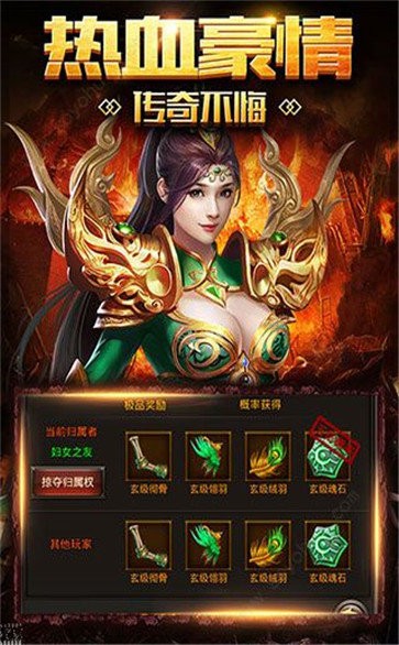 熱血攻城決戰(zhàn)傳奇截圖