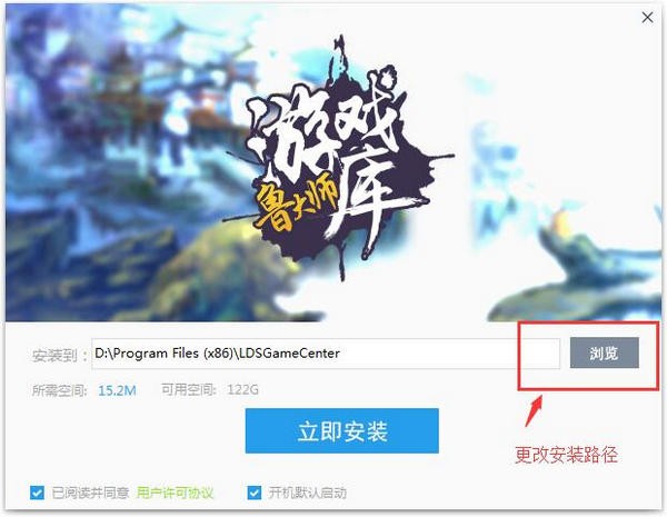 魯大師游戲庫(kù)截圖