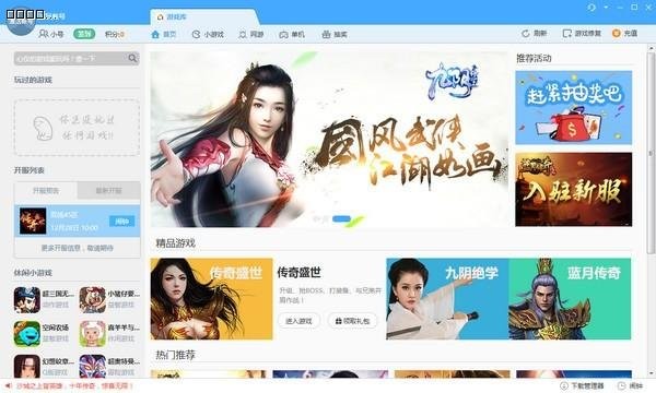 魯大師游戲庫(kù)截圖