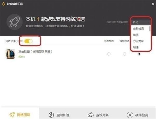 WeGame截圖