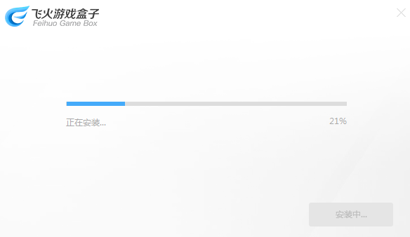 飛火游戲盒子截圖