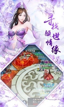 宸汐浮生錄安卓版截圖