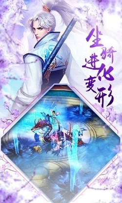 宸汐浮生錄安卓版截圖