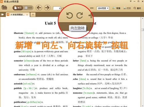 極速pdf閱讀器2020截圖