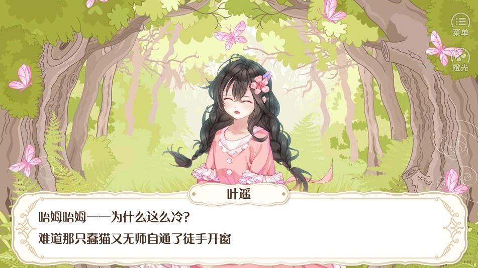 魔法宅女測試版截圖