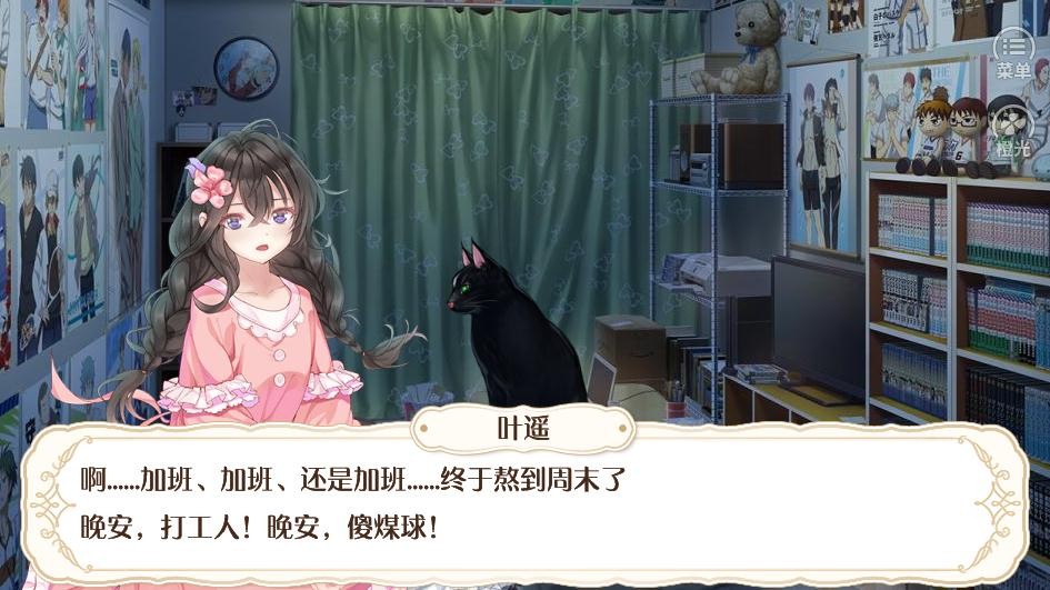 魔法宅女測試版截圖