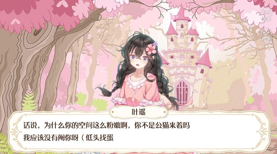 魔法宅女測試版截圖