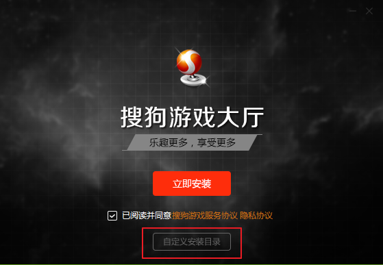 搜狗游戲大廳截圖