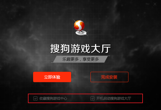 搜狗游戲大廳截圖