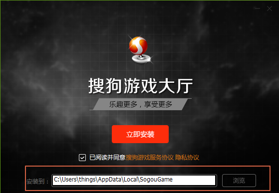 搜狗游戲大廳截圖