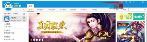 4399游戲大廳截圖