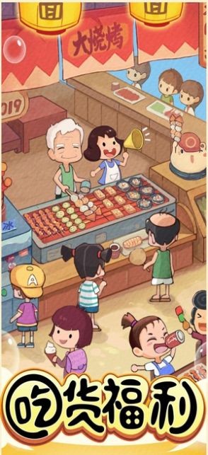 喵喵美食館測(cè)試版截圖