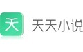 天天小说阅读器