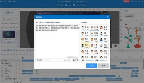 萬彩錄屏大師截圖