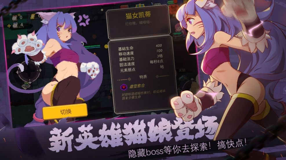 元素之塔測試版截圖