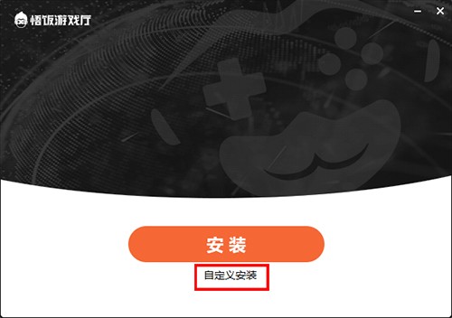 悟飯游戲廳截圖