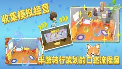 少年英雄梦截图