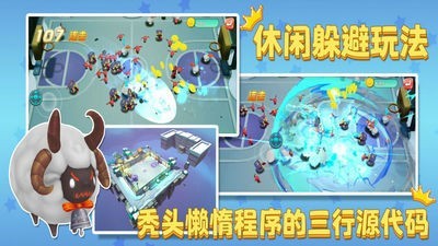 少年英雄梦截图