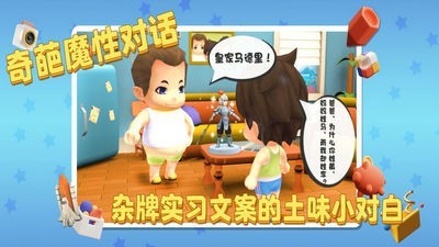 少年英雄梦截图