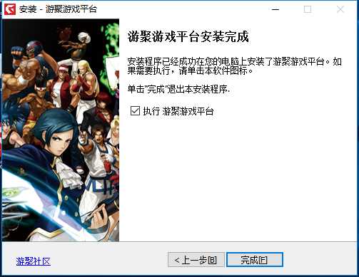 游聚游戏平台截图