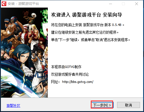 游聚游戏平台截图