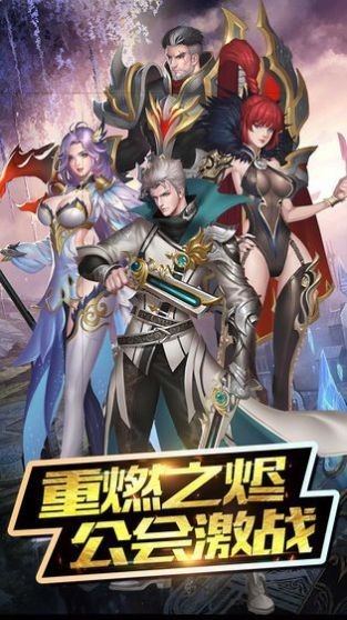 黎明破壞神測(cè)試版截圖