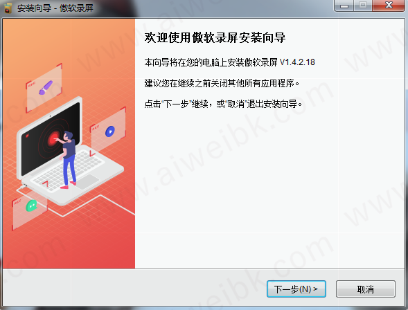 傲軟錄屏截圖