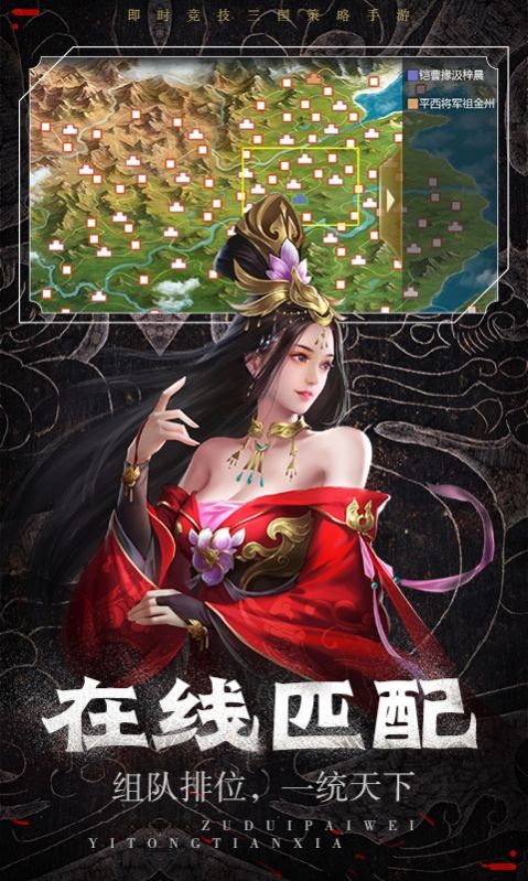 三國之上截圖