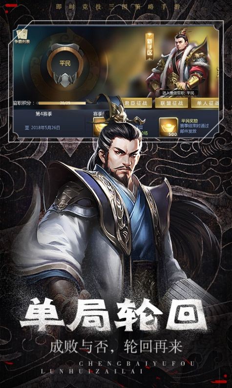 三國之上截圖