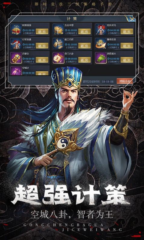 三國之上截圖
