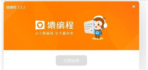 猿編程客戶端截圖