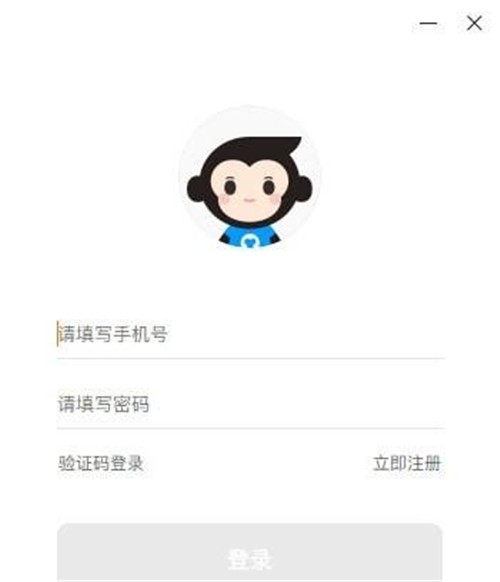 猿編程客戶端截圖