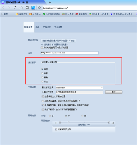 里訊瀏覽器截圖