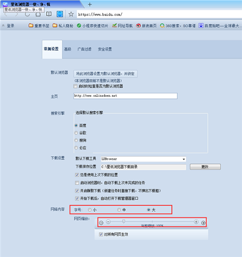 里訊瀏覽器截圖