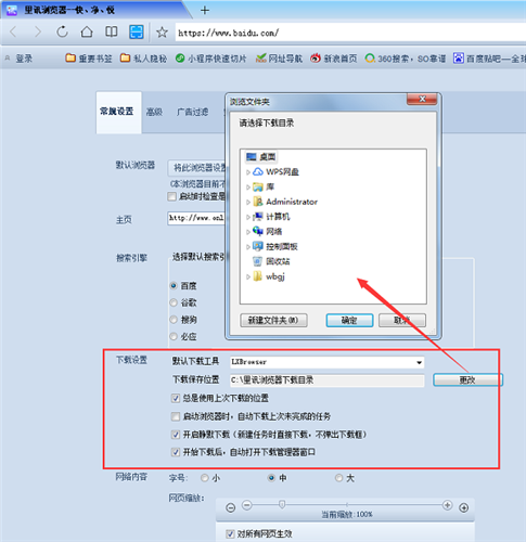 里訊瀏覽器截圖
